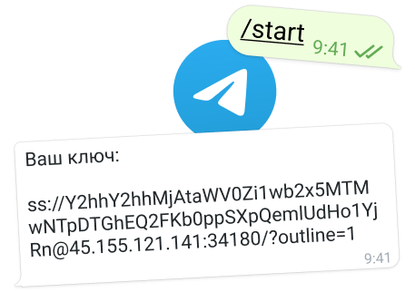 Получение ключа в Telegram-боте